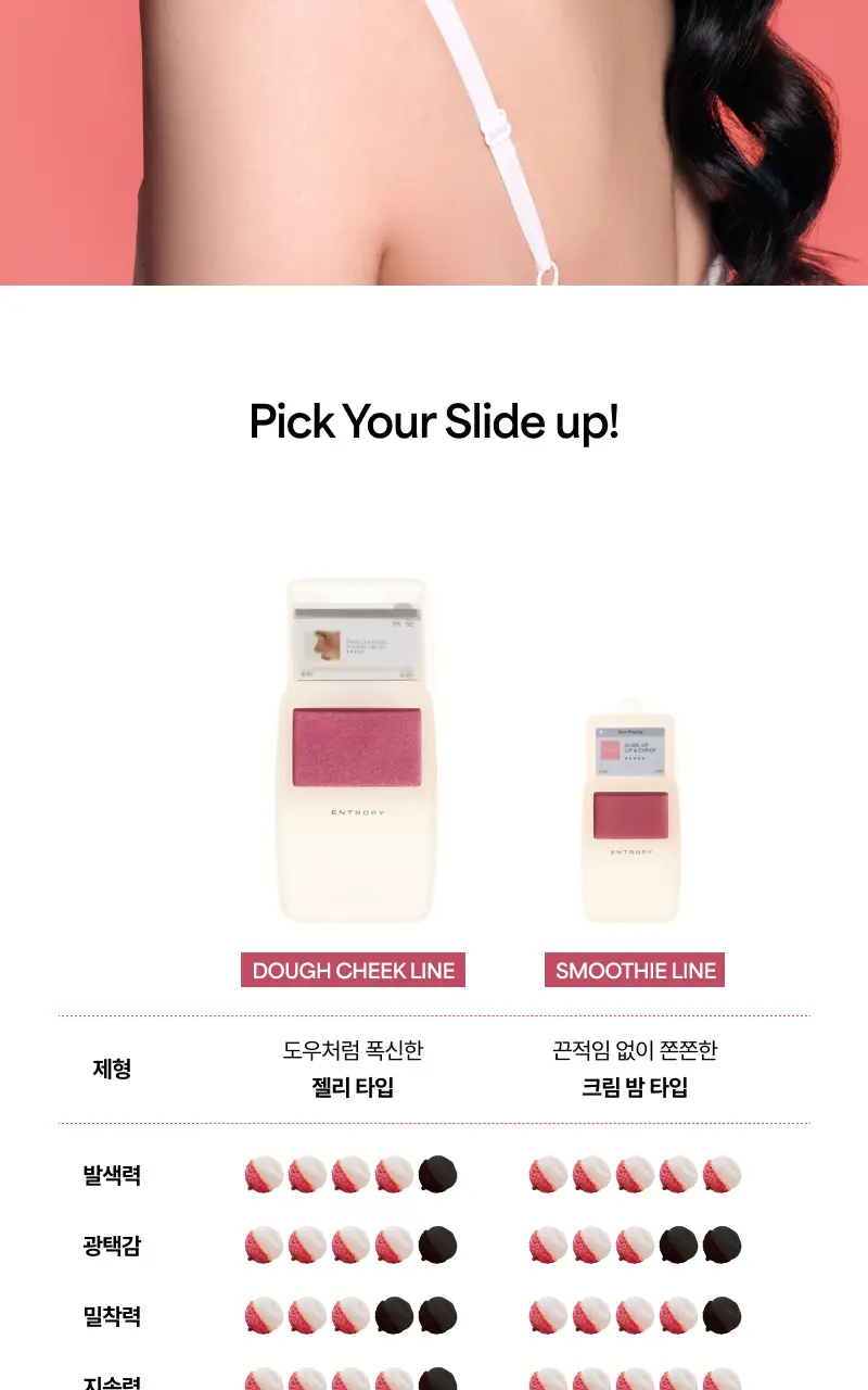 [NEW/올영단독/미니SIZE] 엔트로피 슬라이드 업 립 앤 치크 스무디 에디션 6colors 상세페이지 21